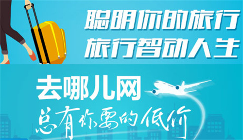 去哪儿旅行怎么评价订单 去哪儿旅行评价订单方法详情 去哪儿旅行