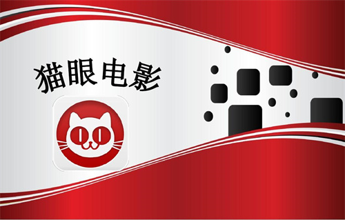 猫眼电影怎么评价 猫眼电影评价方法详解 猫眼电影