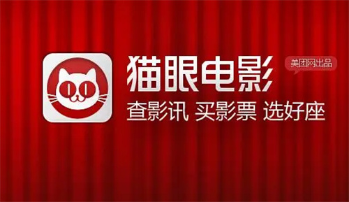 猫眼电影怎么改签 猫眼电影改签方法介绍 猫眼电影