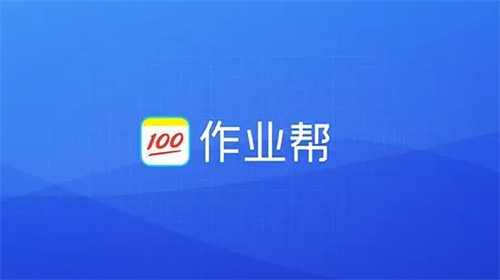 作业帮怎么查询英语单词 作业帮查询英语单词方法介绍 作业帮