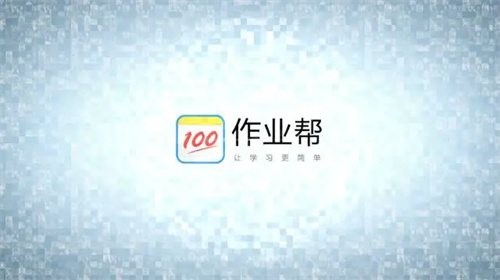 作业帮怎么发布问题 作业帮发布问题方法详情 作业帮