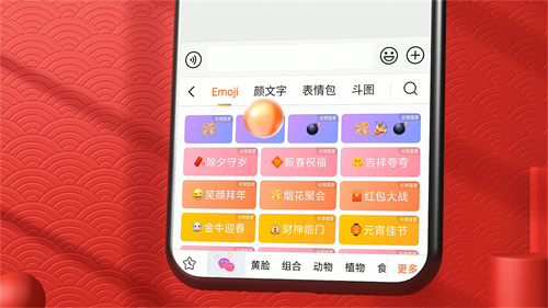 搜狗输入法怎么打字出表情包 搜狗输入法打字出表情包方法详情 搜狗输入法