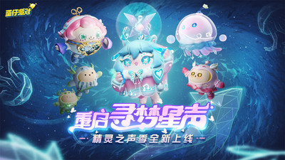 蛋仔派对怎么免费获得皮肤?