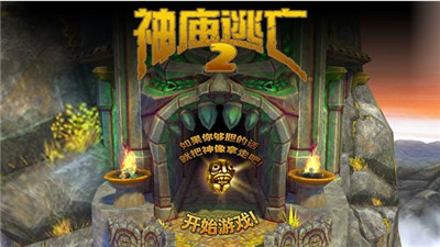 神庙逃亡怎么获得翅膀?