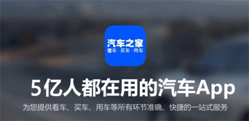 汽车之家怎么点赞帖子 汽车之家点赞帖子方法介绍 汽车之家