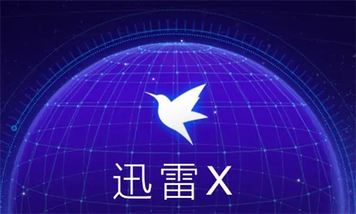 迅雷面对面快传怎么使用 迅雷面对面快传使用方法介绍 迅雷