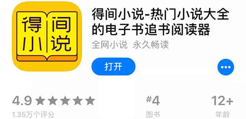 得间小说怎么关闭广告 得间小说关闭广告方法详情 得间小说