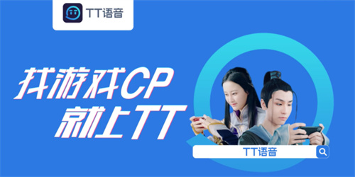 TT语音怎么退出公会 TT语音退出公会方法详解 TT语音