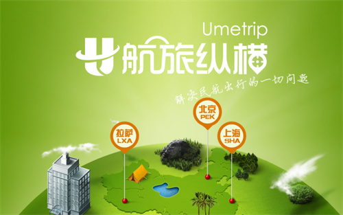 航旅纵横怎么查看飞行记录 航旅纵横查看飞行记录方法 航旅纵横