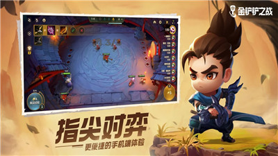 金铲铲之战怎么获取至臻点?