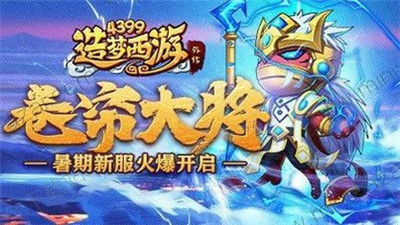 造梦西游手游怎么联机?