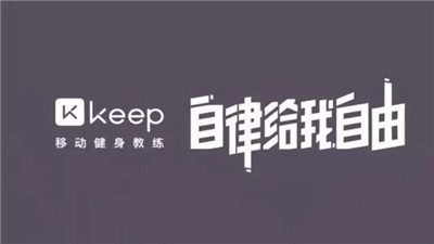 kepp怎么设置目标?