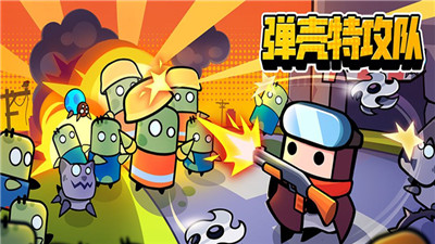 弹壳特攻队怎么解锁角色?