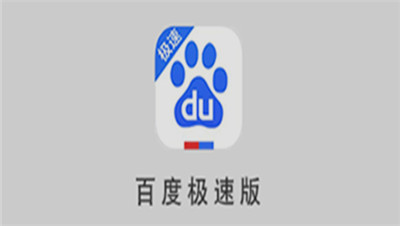百度极速版如何发布作品?