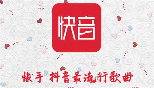 快音怎么下载歌曲 快音下载歌曲方法 快音
