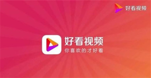好看视频怎么发布视频 好看视频发布视频方法 好看视频