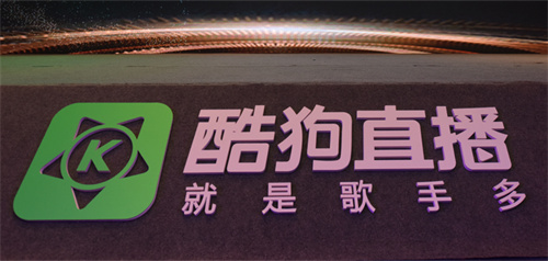 酷狗直播怎么修改昵称 酷狗直播修改昵称详情 酷狗直播