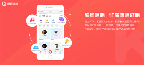 酷狗唱唱怎么创建私密房间 酷狗唱唱创建私密房间方法 酷狗唱唱