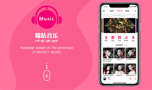 咪咕音乐怎么扫描本地歌曲 咪咕音乐扫描本地歌曲详情 咪咕音乐