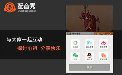配音秀怎么更换封面 配音秀更换封面详解 配音秀