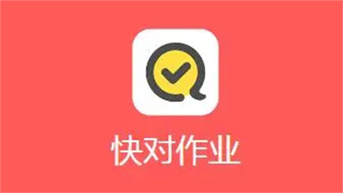 快对作业怎么翻译 快对作业翻译方法 快对作业