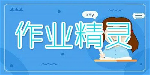 作业精灵怎么点读 作业精灵点读方法 作业精灵