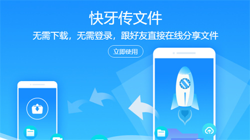 快牙怎么导入通讯录 快牙导入通讯录详情 快牙