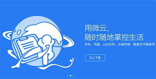 腾讯微云怎么恢复已删除照片 腾讯微云恢复已删除照片详情 腾讯微云