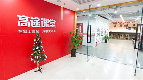 高途课堂怎么开启观看时长提醒 高途课堂开启观看时长提醒详情 高途课堂