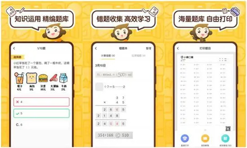 小猿口算怎么加入班级 小猿口算加入班级方法 小猿口算