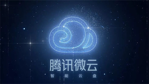 腾讯微云怎么收集文件 腾讯微云收集文件详解 腾讯微云
