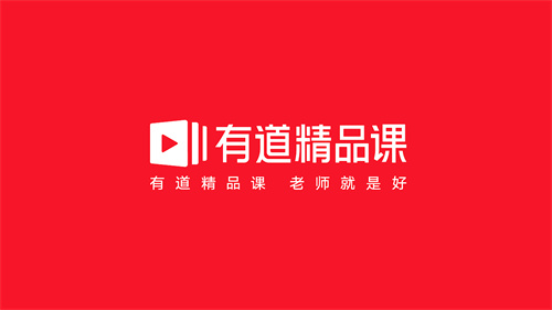 有道精品课怎么删除缓存 有道精品课删除缓存方法 有道精品课