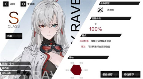 战双帕弥什露西亚深红囚影值得抽么 战双帕弥什深红囚影值不值得抽 战双帕弥什