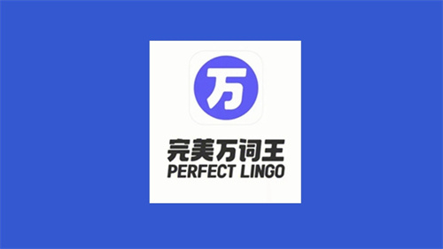万词王怎么修改身份 万词王修改身份方法 万词王