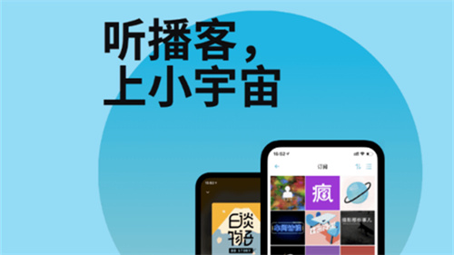 小宇宙怎么添加小组件 小宇宙添加小组件详解 小宇宙