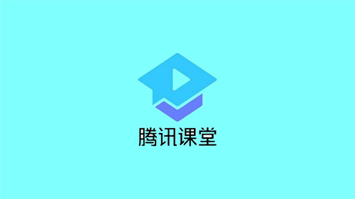 腾讯课堂怎么修改昵称 腾讯课堂修改昵称详解 腾讯课堂