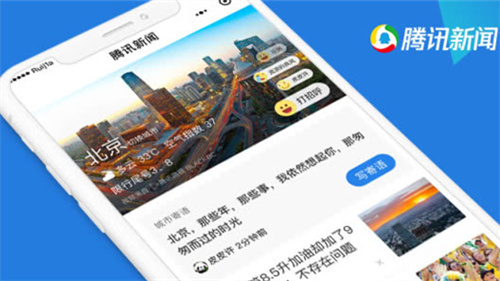 腾讯新闻怎么查看收藏 腾讯新闻查看收藏详情 腾讯新闻