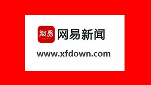 网易新闻怎么申请鉴贴员 网易新闻申请鉴贴员详解 网易新闻