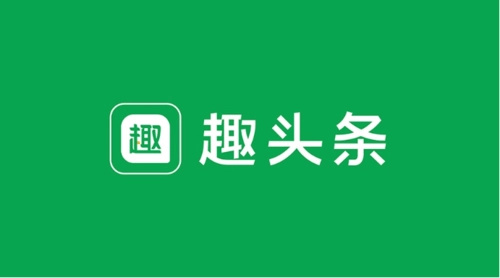 趣头条怎么收藏文章 趣头条收藏文章教程 趣头条