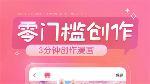 触漫怎么查看日常任务 触漫查看日常任务详情 触漫