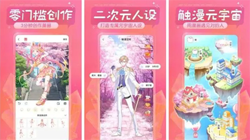 触漫怎么开启青少年模式 触漫开启青少年模式详解 触漫