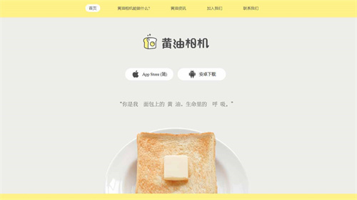 黄油相机怎么使用滤镜 黄油相机使用滤镜方法 黄油相机