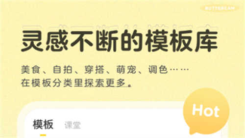 黄油相机怎么保存图片 黄油相机保存图片详解 黄油相机