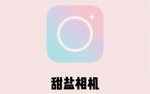 甜盐相机怎么使用贴纸 甜盐相机使用贴纸教程 甜盐相机