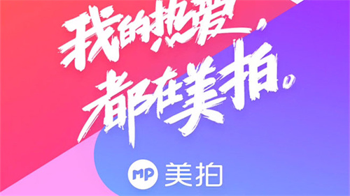 美拍怎么删除评论 美拍删除评论详情 美拍