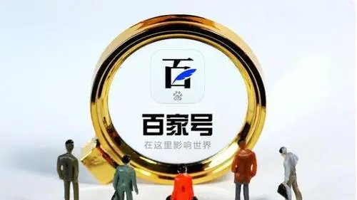百家号怎么提升活力值 百家号提升活力值教程 百家号