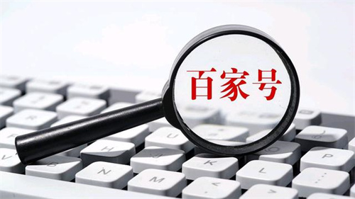 百家号怎么换背景图 百家号换背景图详解 百家号