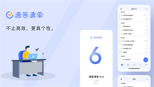 滴答清单怎么删除标签 滴答清单删除标签教程 滴答清单