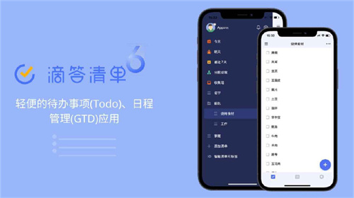 滴答清单怎么打卡 滴答清单打卡详情 滴答清单