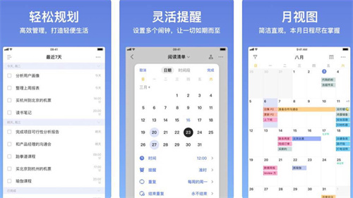 滴答清单怎么开启农历 滴答清单开启农历详解 滴答清单